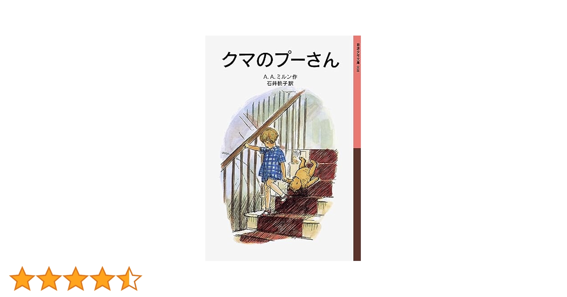 洋書　白雪姫、熊のプーさん 洋書 白雪姫、熊のプーさん